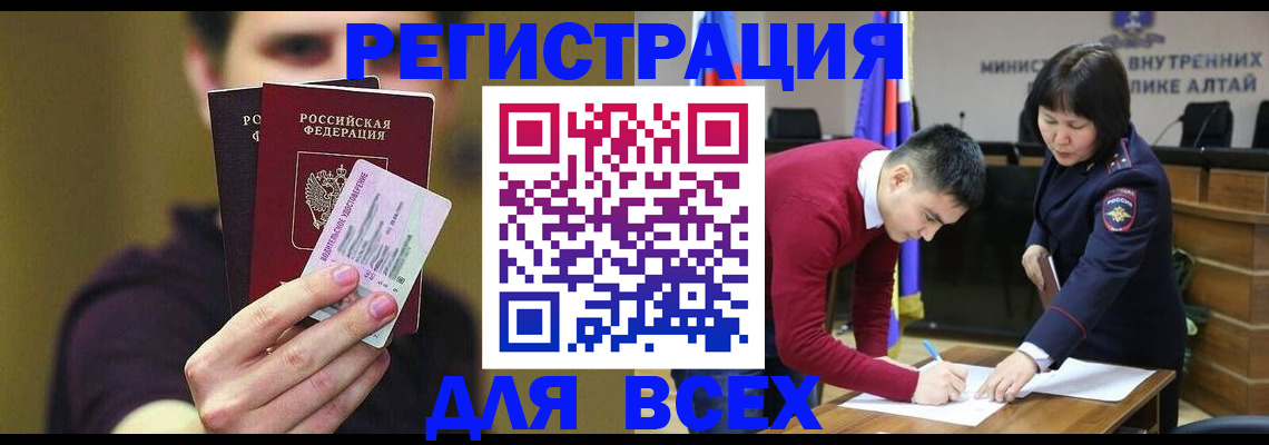 прописка для работы в Донском