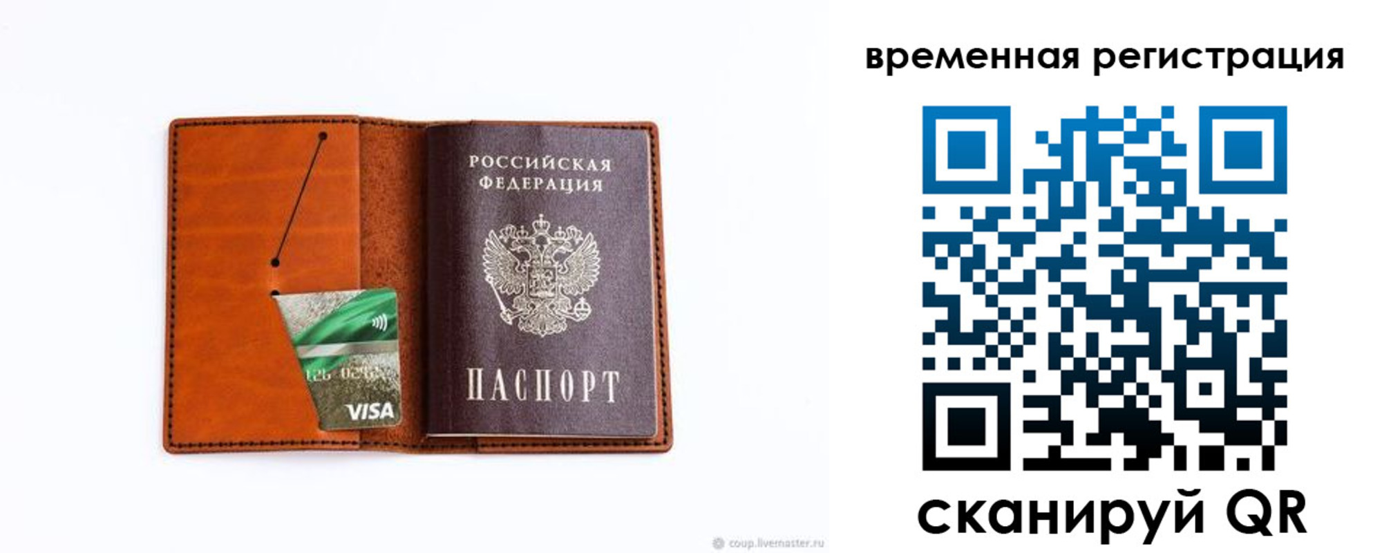 прописка для школы в Донском