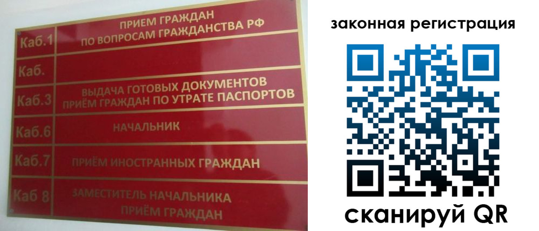 прописка иностранных граждан в Донском