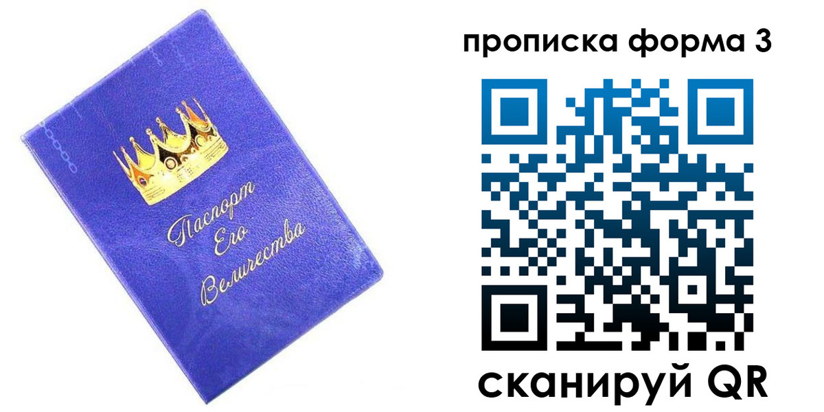 временная регистрация собственник в Донском