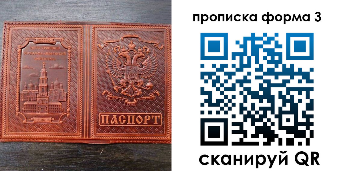временная регистрация надежно в Донском