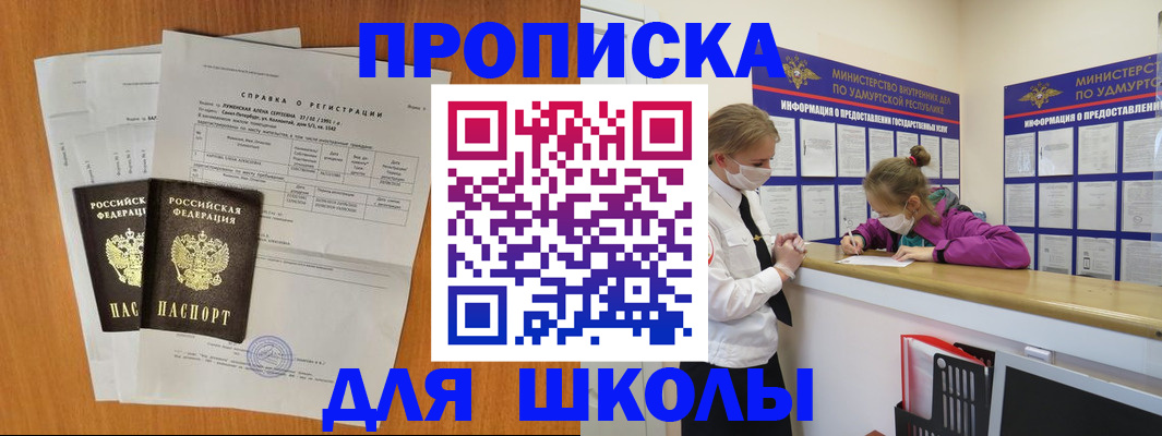 временная регистрация недорого в Донском