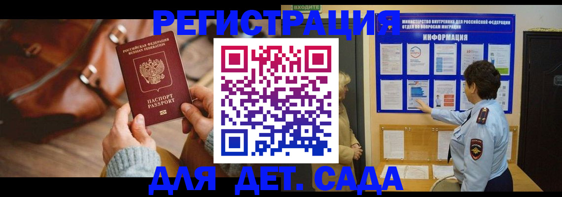 временная регистрация адрес в Донском