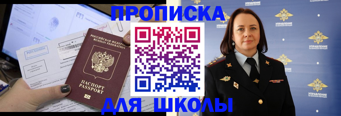 временная регистрация в квартире в Донском
