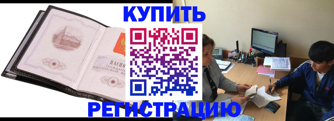 регистрация в Донском
