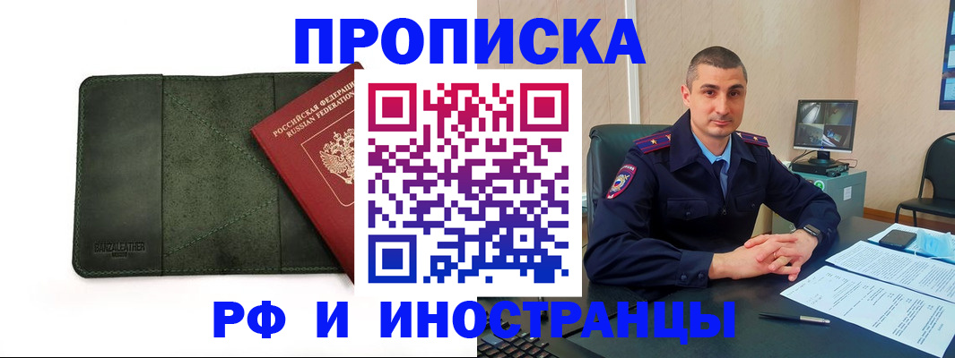 пропишу в квартире в Донском