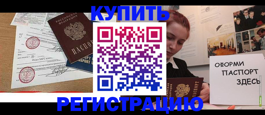 прописка законно в Донском