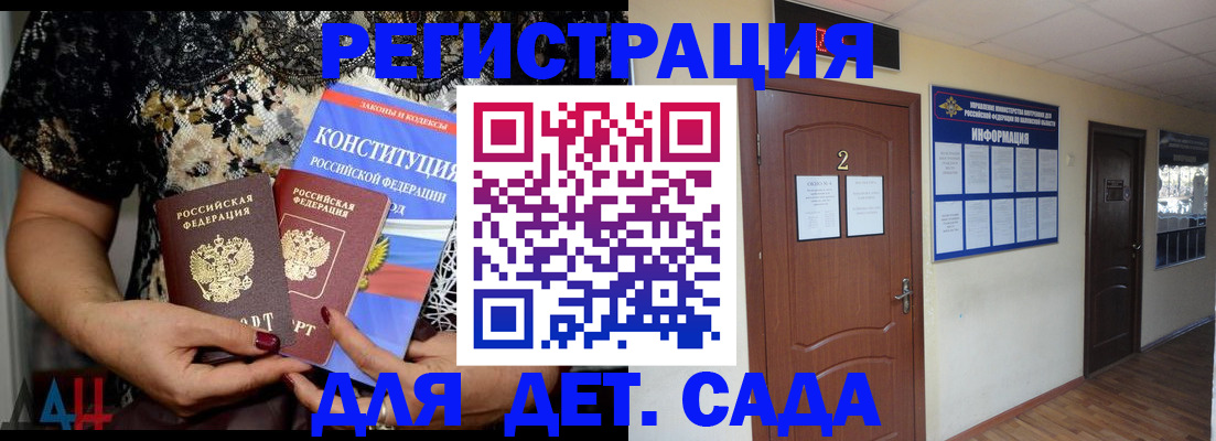 прописка паспорт в Донском