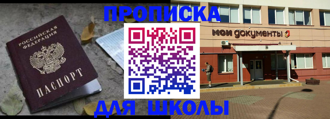 прописка гарантия в Донском